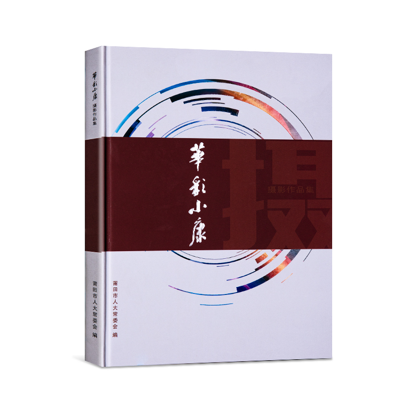 华影小康