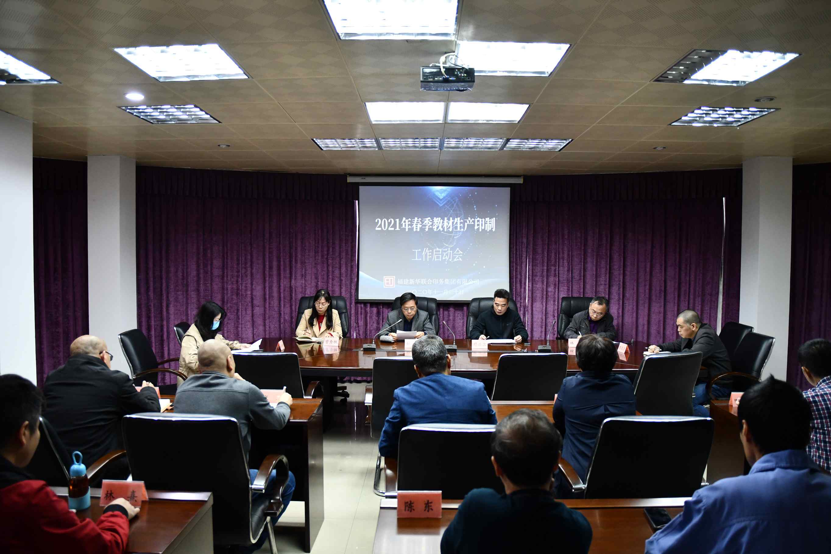 sbobet利记召开2021年春季教材生产启动会