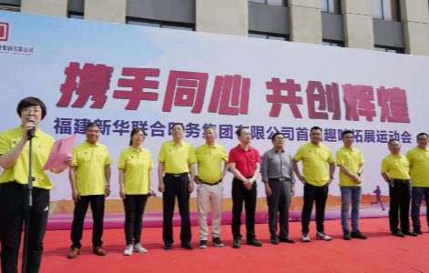 携手同心，共创辉煌——sbobet利记成功举办首届职工技能比武暨趣味拓展运动会