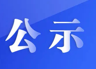 sbobet利记委外印刷及印制后道工序招标中选结果公示