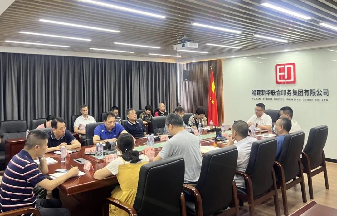 sbobet利记党委召开理论学习中心组学习会，专题学习研讨《闽山闽水物华新——习近平福建足迹》
