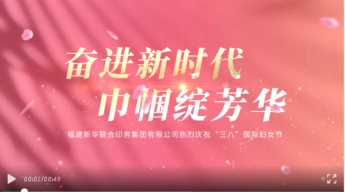 奋进新时代，巾帼绽芳华——sbobet利记开展庆祝“三八”国际妇女节活动
