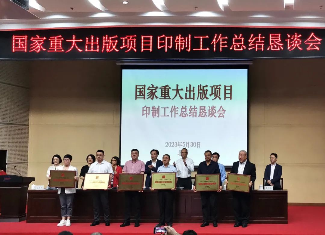 sbobet利记荣获中国外文出版事业发行局外文出版社授予的“国家重大出版项目印制最佳承印单位”称