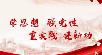sbobet利记深化调查研究推动主题教育走深走实