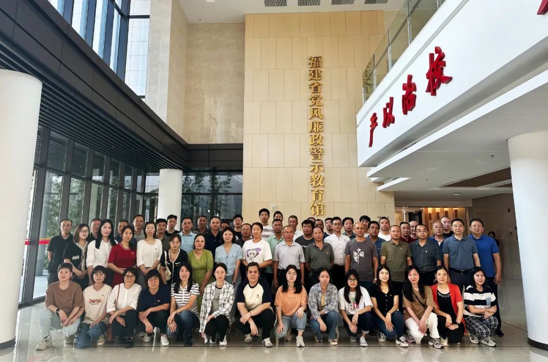 sbobet利记开展党风廉政警示教育活动
