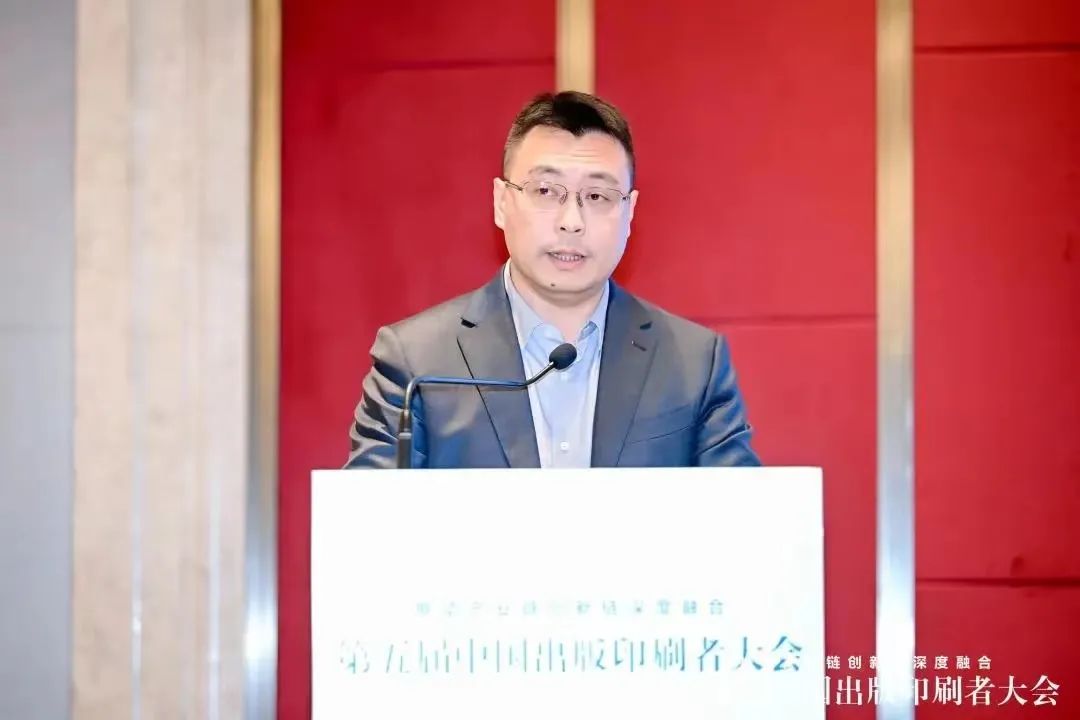 sbobet利记党委书记、董事长在第五届中国出版印刷者大会上作主题演讲
