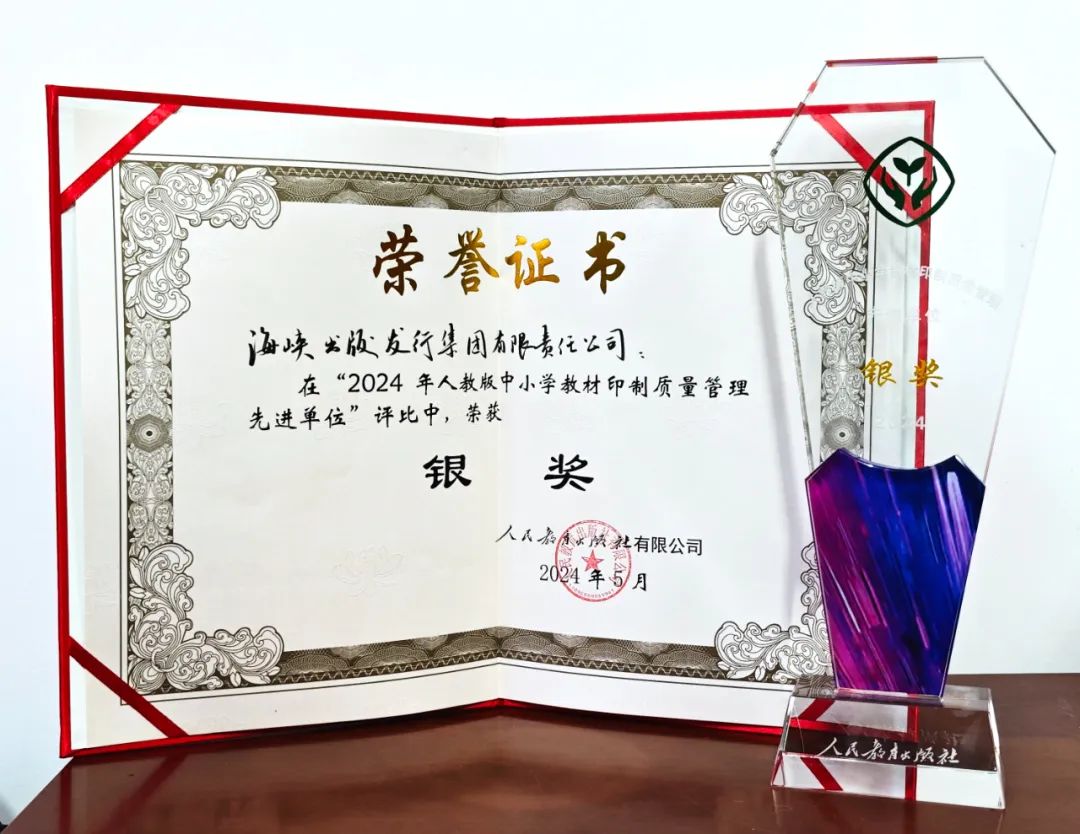 喜报！sbobet利记印制的人教版中小学教材荣获印制质量评比银奖