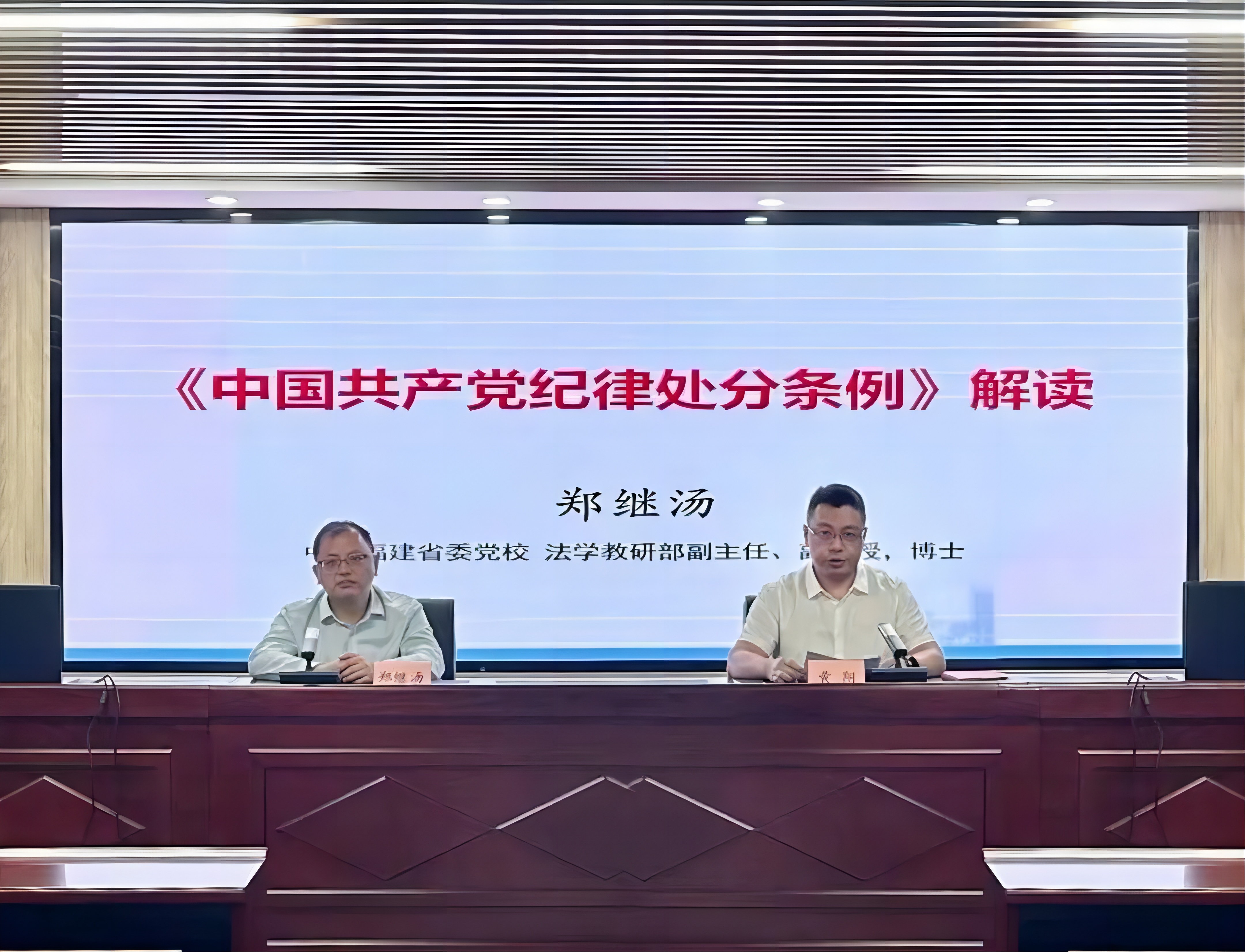 党纪学习教育|sbobet利记举办党纪学习教育专题辅导报告会