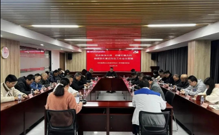 sbobet利记党委召开2023年意识形态工作专题分析会