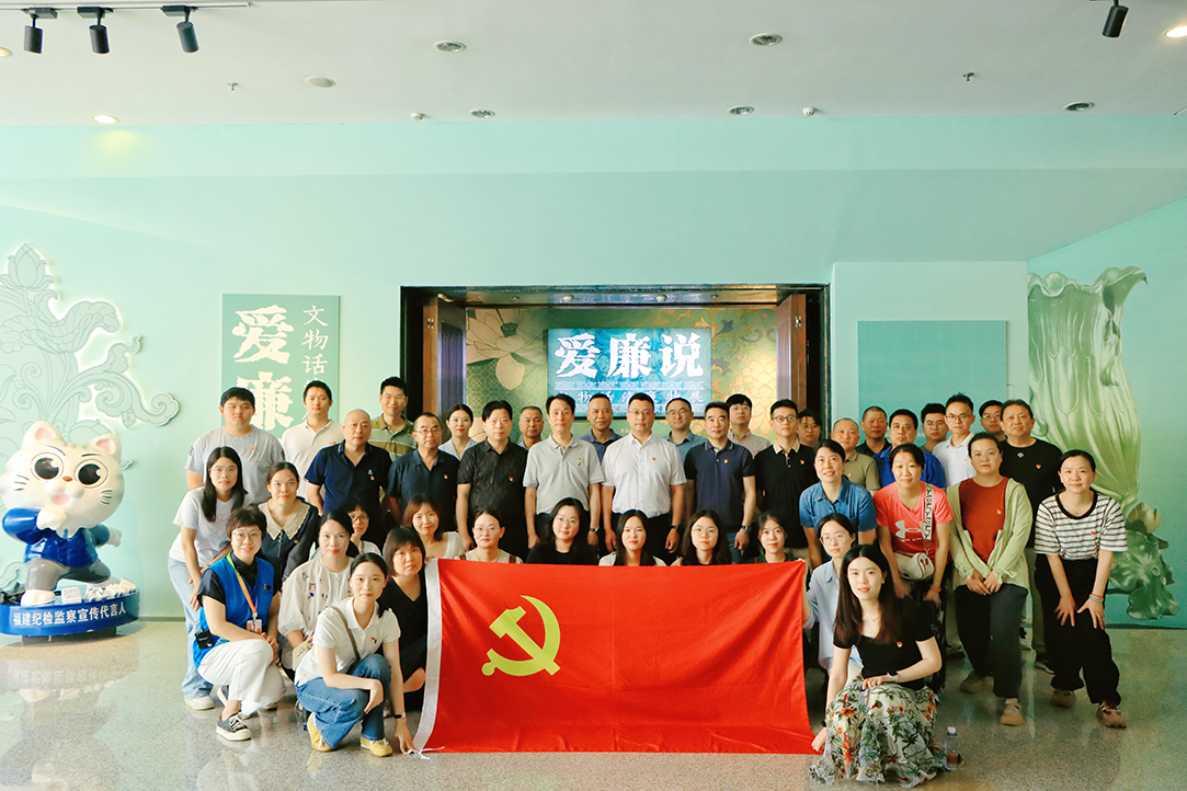 sbobet利记党委组织参观“爱廉说——文物话清廉特展”