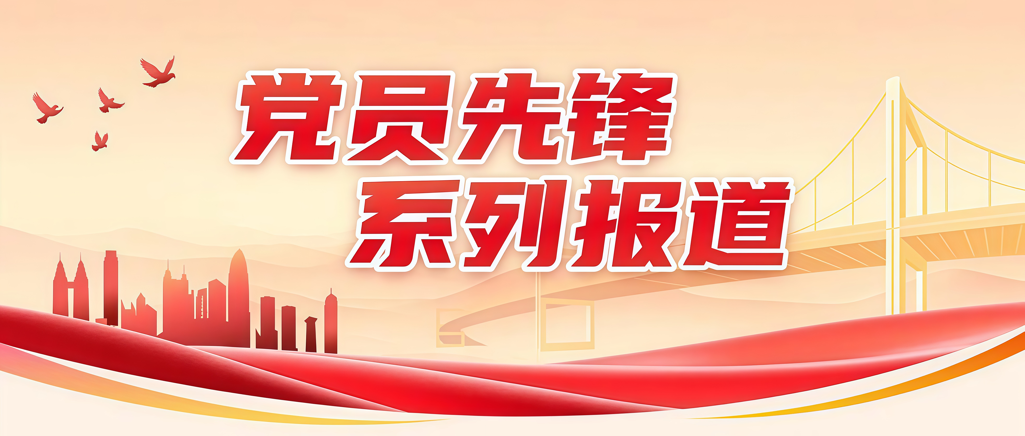 墨香里的初心 平凡中的坚守—— sbobet利记 “火红七月・党员先锋” 风采系列宣传（一）