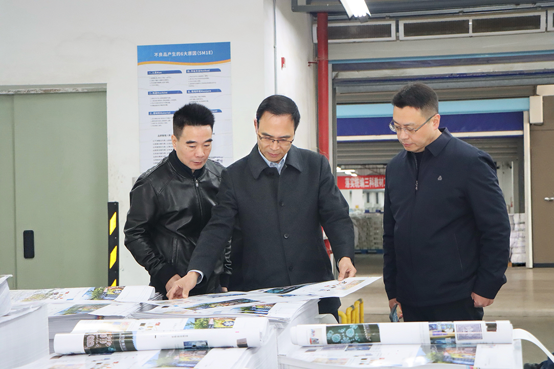 海峡出版发行集团领导赴sbobet利记开展调研