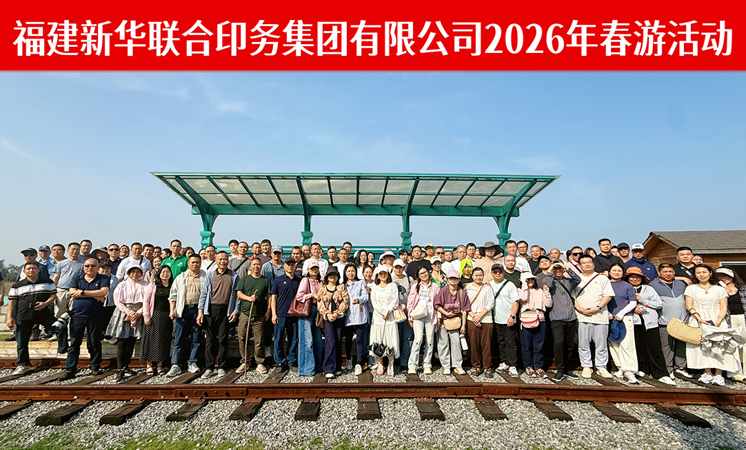 寻古韵 聚合力 启新程 ——sbobet利记开展职工春游活动