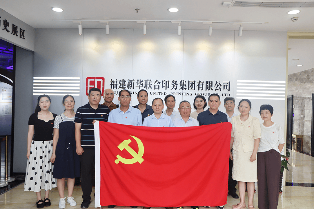 党建联建聚合力 实干担当迎七一 —— sbobet利记党委联合开展主题党日暨联学共学活动